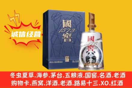 西夏区烟酒回收国窖酒