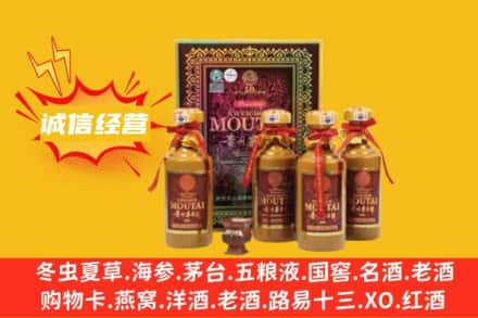 西夏区名酒回收50年茅台酒.jpg