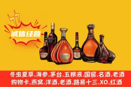 西夏区回收洋酒
