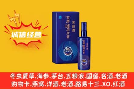 西夏区名酒回收百年泸州.jpg