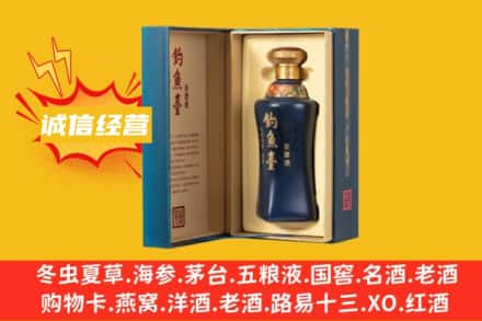 西夏区名酒回收钓鱼台.jpg