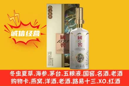 西夏区名酒回收国窖1573酒.jpg