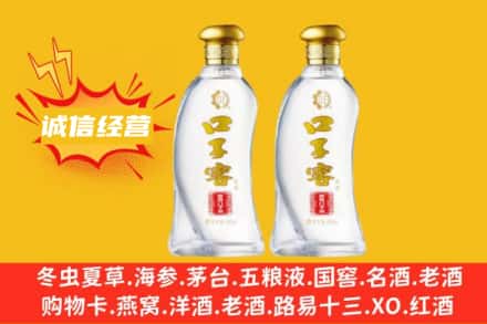 西夏区上门回收口子窖