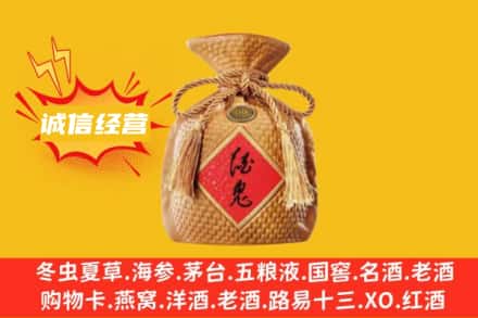 西夏区上门回收酒鬼酒