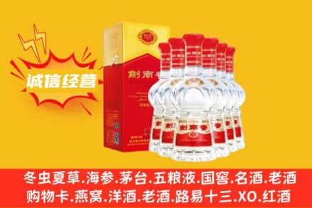 西夏区上门回收剑南春