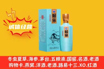 西夏区名酒回收赖茅.jpg
