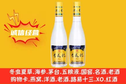 西夏区名酒回收杏花村酒.jpg