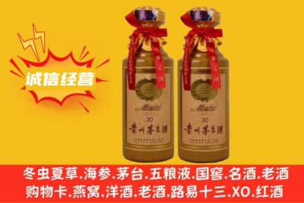 西夏区名酒回收30年茅台酒.jpg