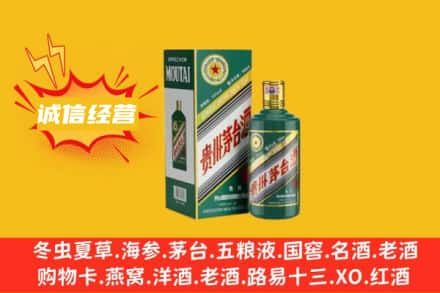 西夏区回收生肖茅台酒