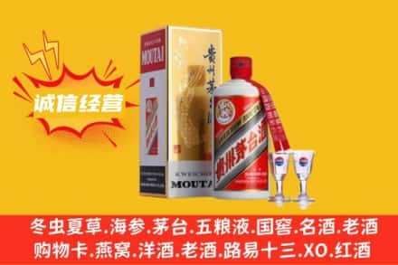 西夏区回收飞天茅台酒