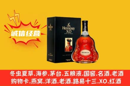 西夏区回收轩尼诗洋酒