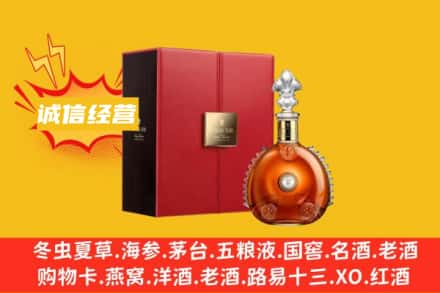 西夏区回收人头马洋酒