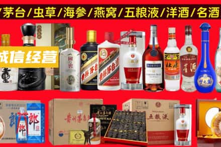西夏区烟酒回收酒.jpg