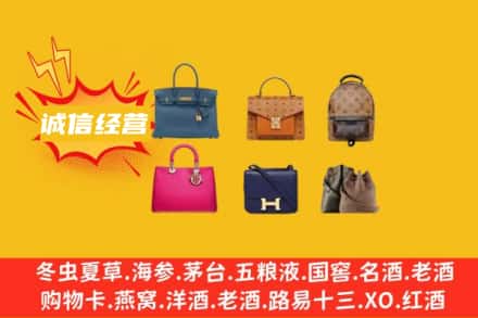 西夏区回收名包