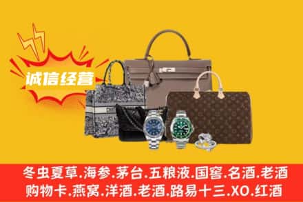 西夏区回收奢侈品