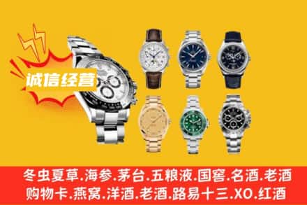 西夏区回收名表