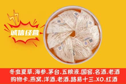 西夏区回收燕窝
