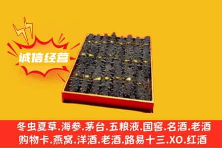 西夏区回收海参