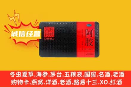 西夏区回收阿胶