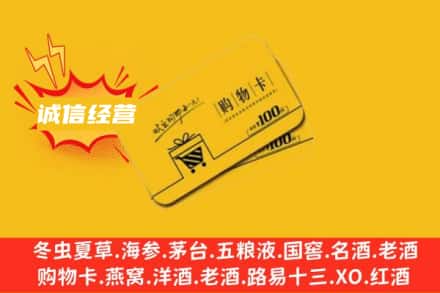 西夏区回收购物卡
