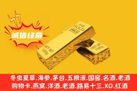 西夏区回收黄金