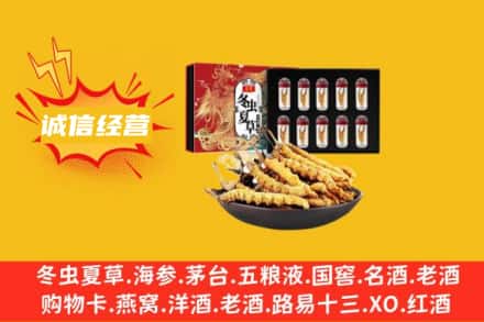 西夏区烟酒回收虫草