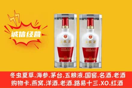 西夏区名酒回收五粮液.jpg