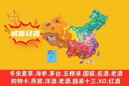 西夏区诚信烟酒经营部